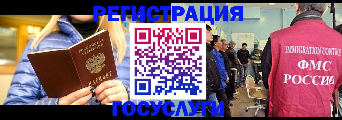 временная прописка в Ермолино